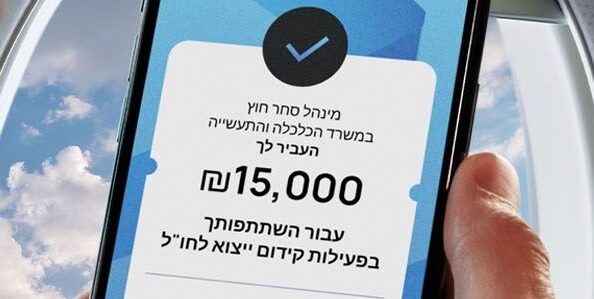 צמיחה לעולם